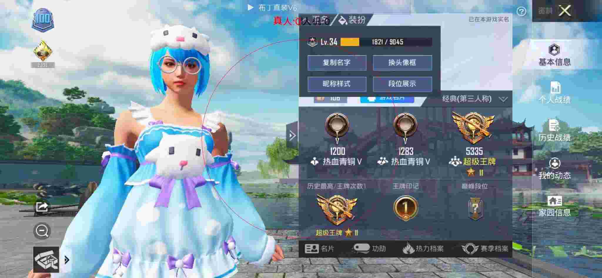 和平精英透视自瞄 - 和平精英主播遇到外挂辅助预览图